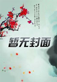 让你写恐怖喜剧,你写回魂夜
